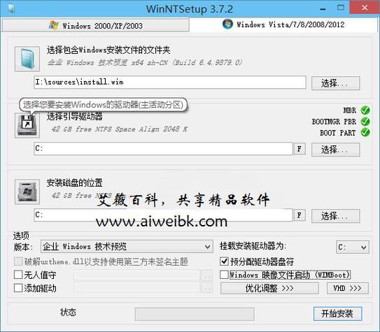 大白菜的winntsetup在哪里