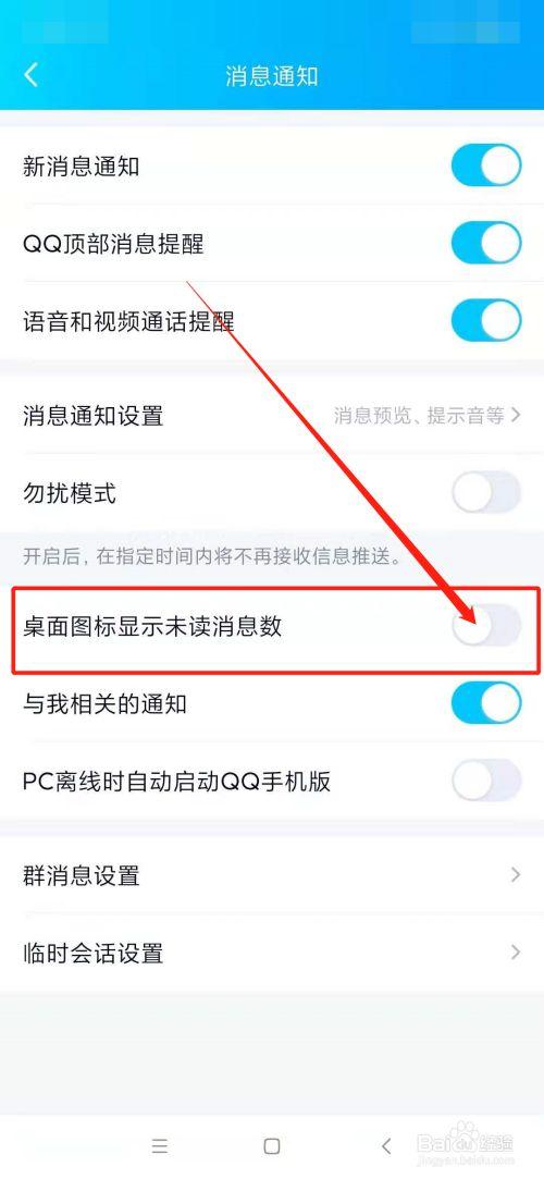手机连接qq服务器是什么原因吗