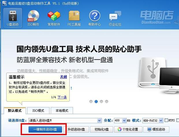 u盘做系统去哪里下载软件