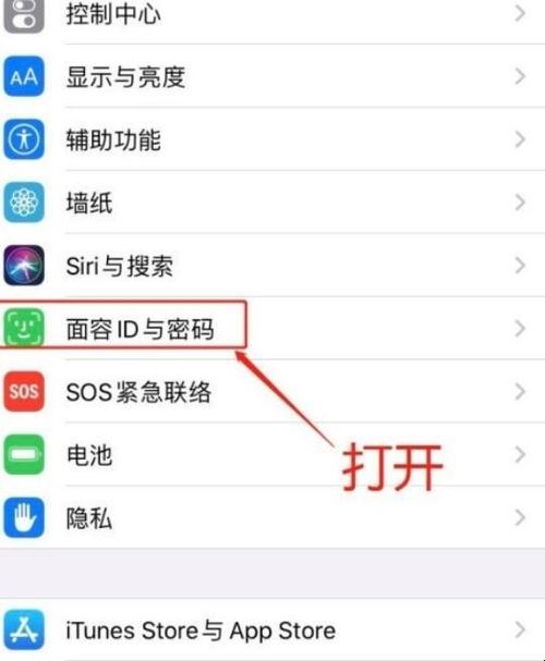 苹果12怎指纹解锁在哪里