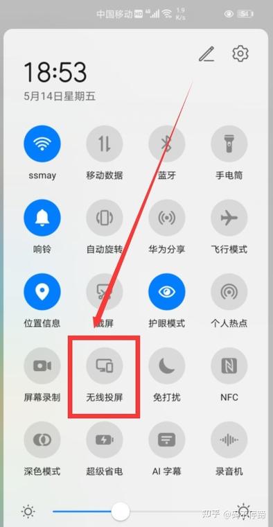 win10 手机投影设置在哪里