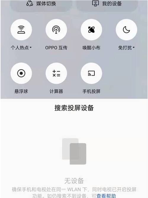 win10 手机投影设置在哪里