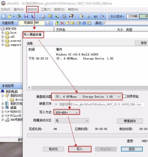u盘驱动iso文件在哪里下载