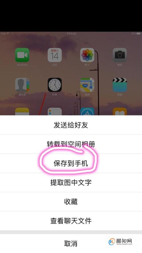 qq的图片在哪里找到
