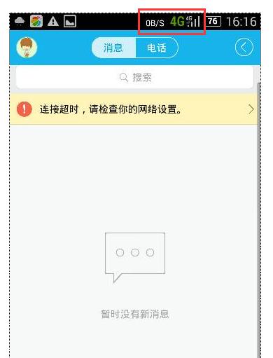 为什么qq无法链接网络连接服务器