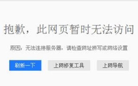 探究QQ无法连接到网络服务器的原因