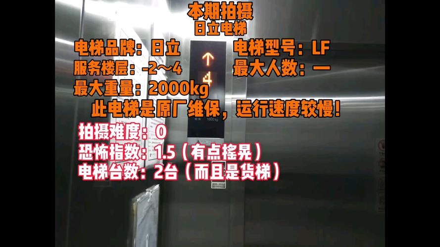 日立lf型载货电梯用什么服务器