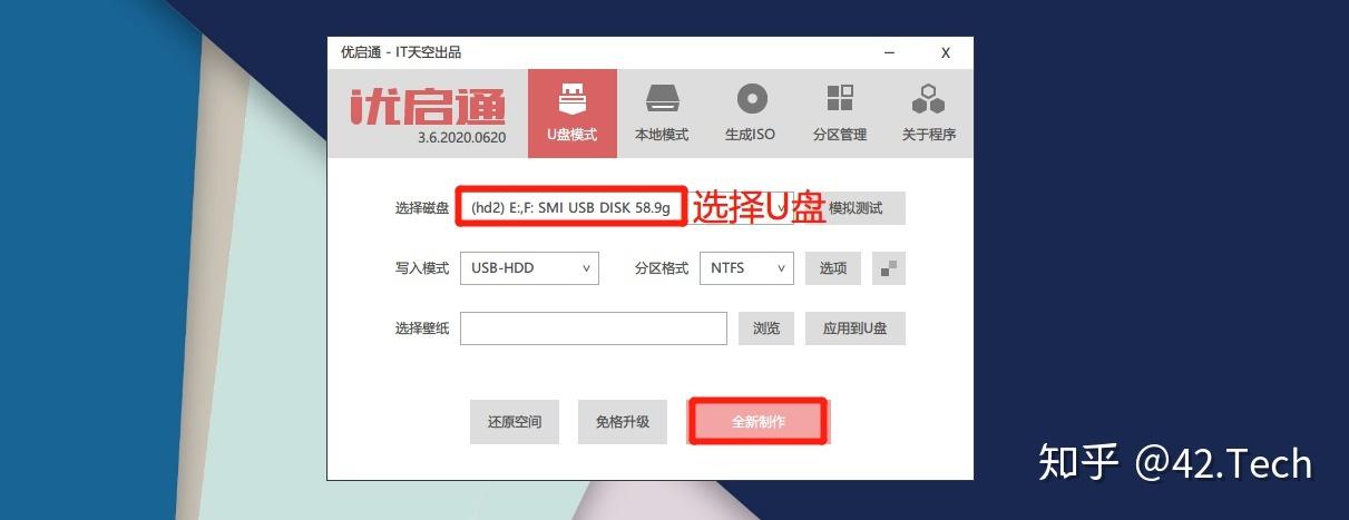 U盘pe安装到哪里的