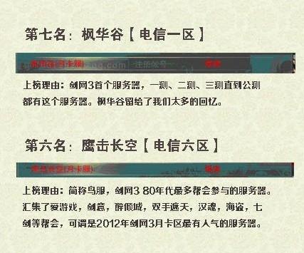 剑网3去什么服务器比较好