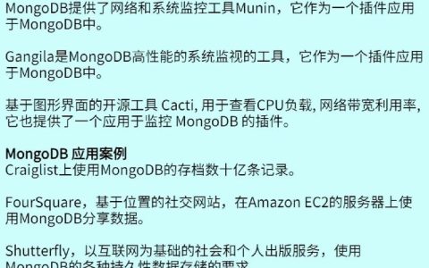 如何成功接入MongoDB数据源以处理大数据？