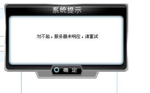 为何服务器频繁出现未响应的情况？