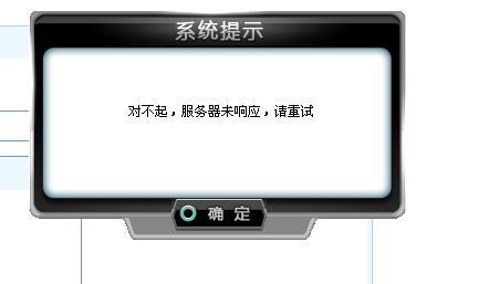 服务器老是未响应是因为什么