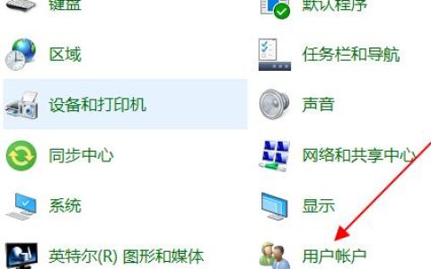 如何为XP系统设置开机密码？