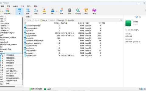 如何在命令行中导出MySQL数据库？