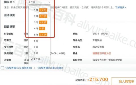 如何免费租用云计算服务并了解相关计费细节？