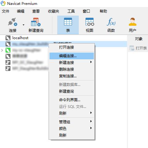 mysql怎么初始化数据库连接_上传MySQL数据库连接驱动