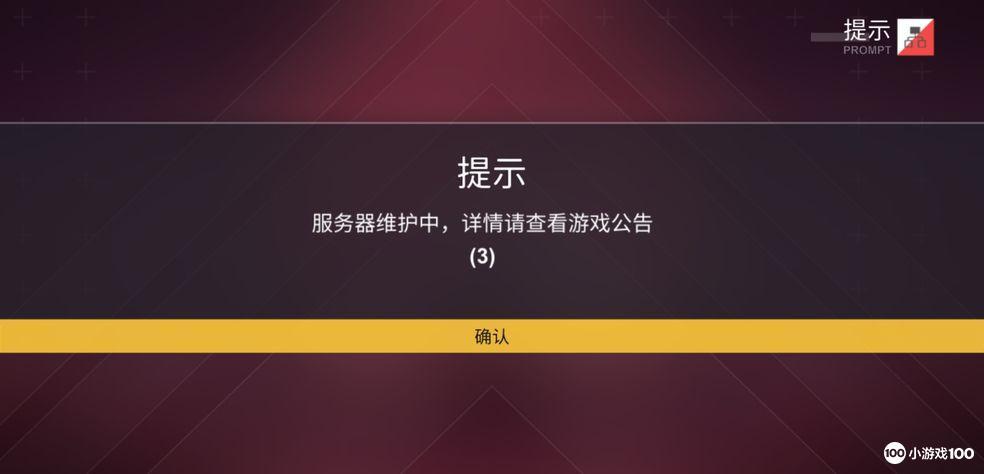 欲神幻神为什么服务器正在维护