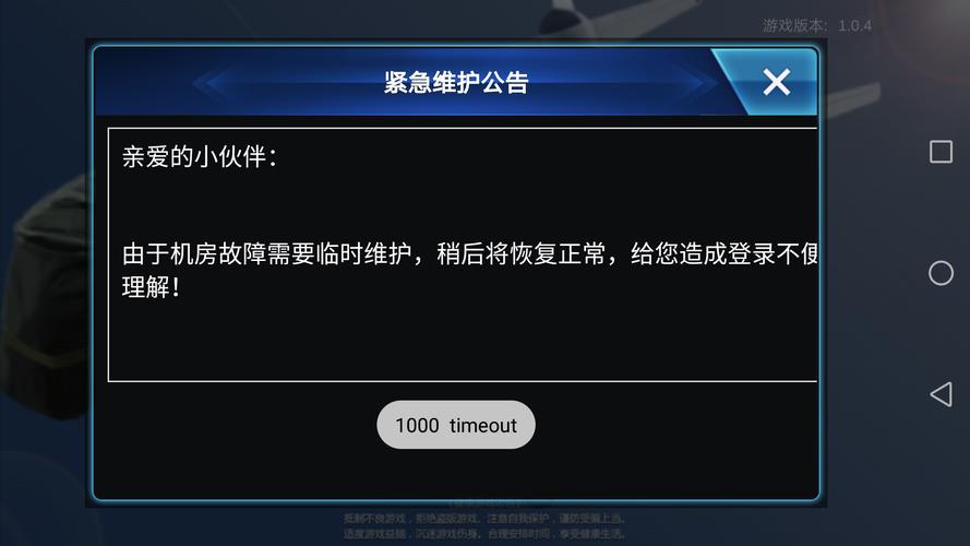欲神幻神为什么服务器正在维护