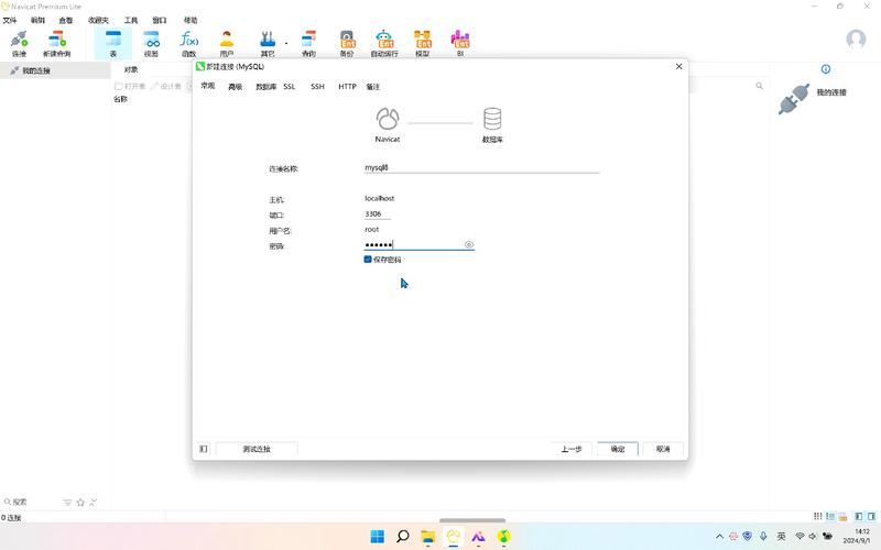 mysql创建数据库选择_创建MySQL数据库