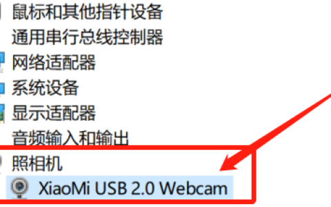 如何在笔记本电脑上启动摄像头功能？