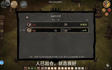 为何他人无法加入我的饥荒游戏服务器？