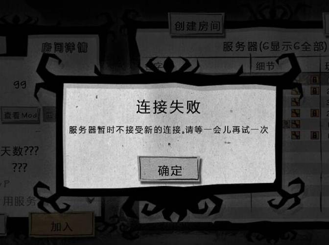 饥荒为什么别人加不了我的服务器