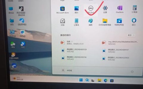 如何找到戴尔笔记本电脑的菜单选项？