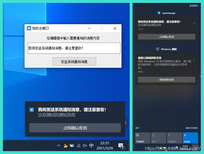 win10软件通知中心在哪里