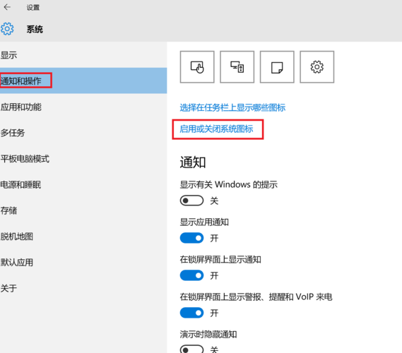 win10软件通知中心在哪里