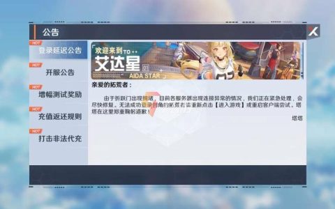 幻塔游戏为何不显示离州服务器？