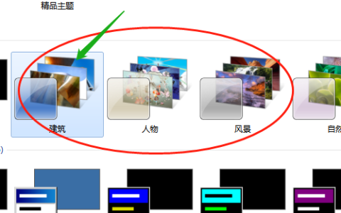 如何查找Windows 7系统中的工作组设置？