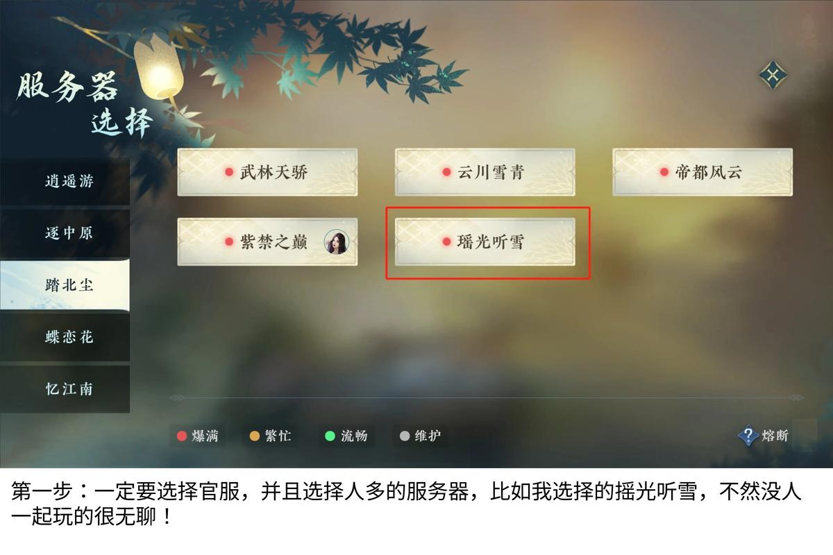 逆水寒为什么找不到朋友的服务器