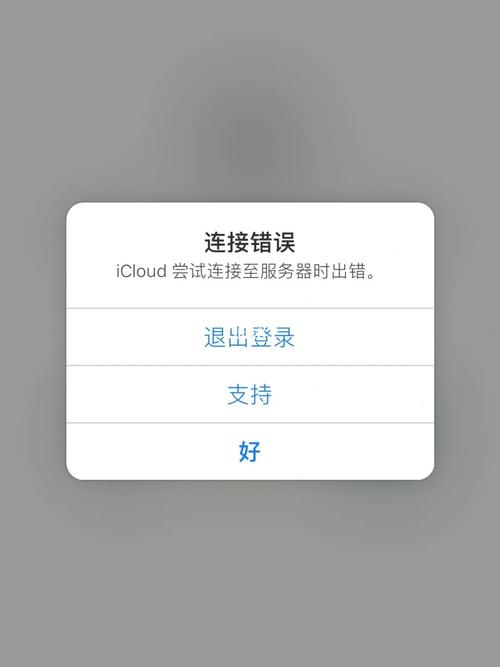 查找iphone连接不上服务器是为什么