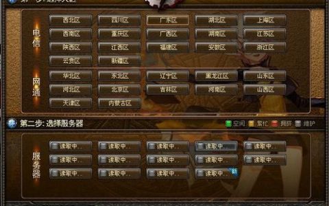 地下城游戏无法读取服务器列表的原因是什么？