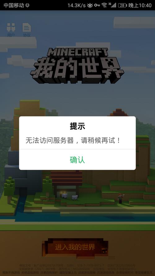 奥奇传说为什么进不去服务器界面