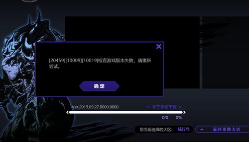 奥奇传说为什么进不去服务器界面