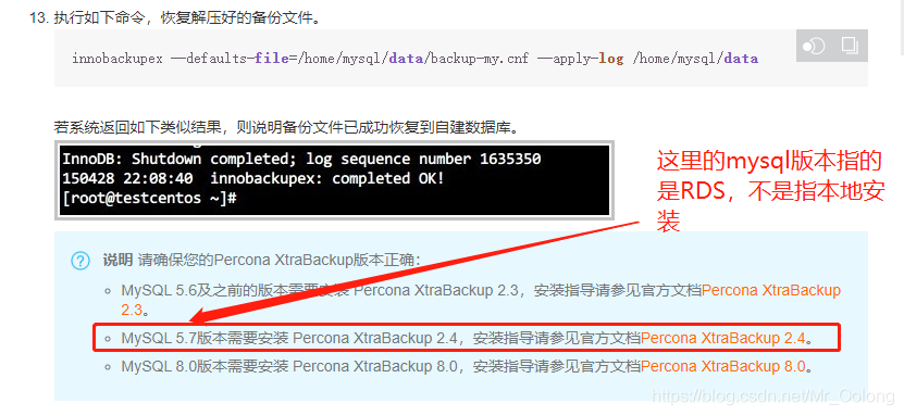 mysql数据库如何恢复_恢复到自建MySQL数据库