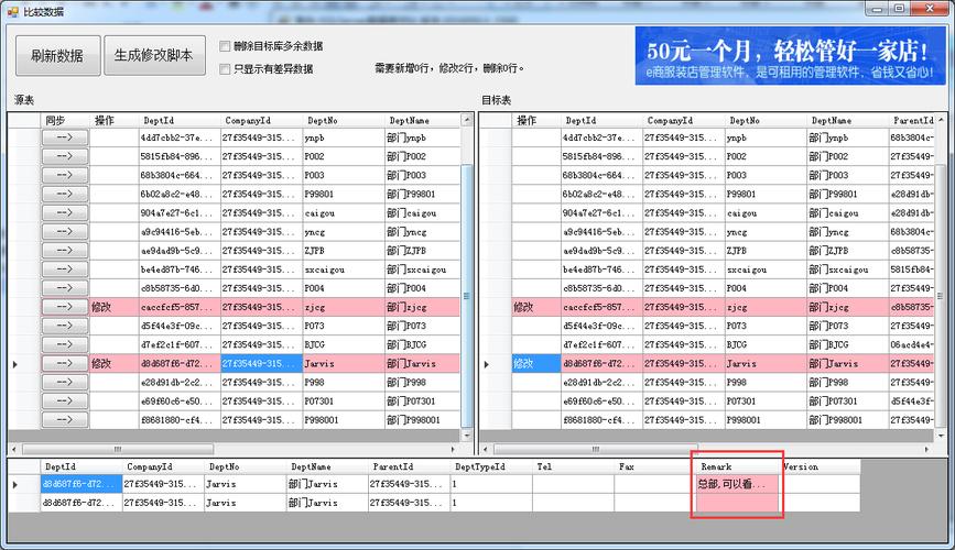 mysql 怎么对比数据库表结构_表结构对比与同步