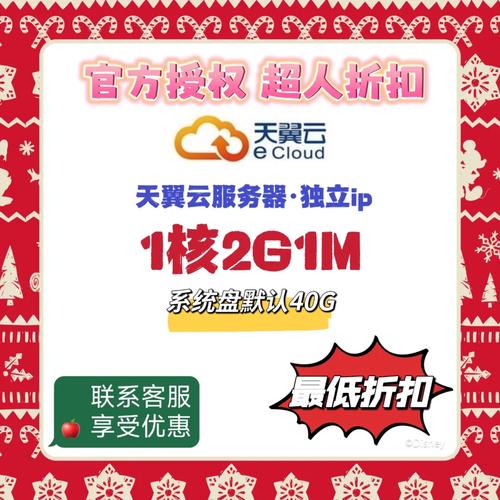 腾讯天翼云轻量服务器是什么
