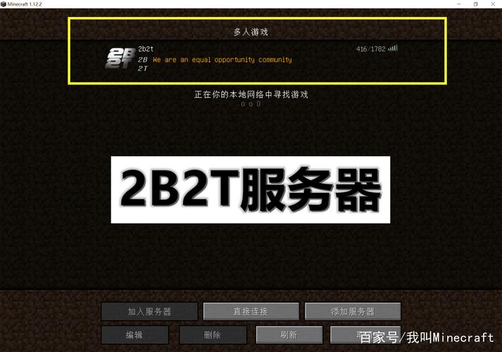 2b2服务器什么组织还收人