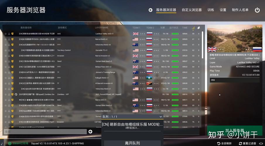 战术小队服务器队列什么意思