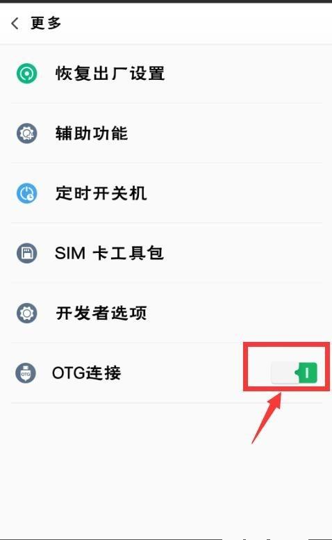 s4 u盘模式在哪里