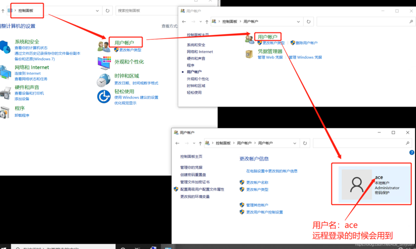 w10远程连接在哪里