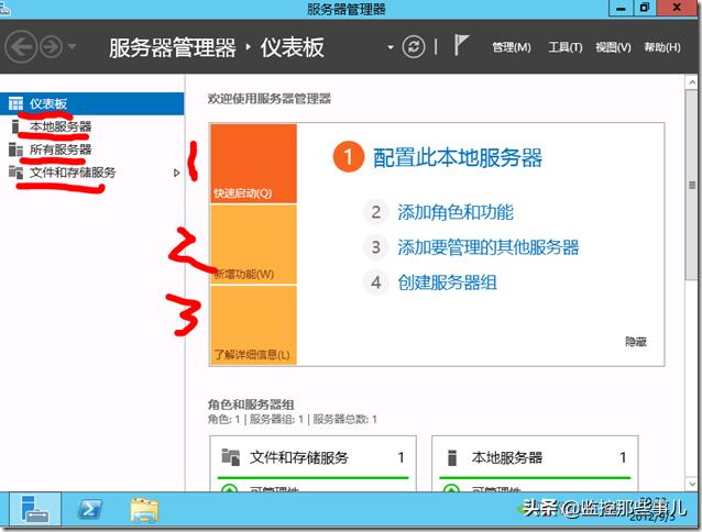 服务器管理有什么新的管理方式