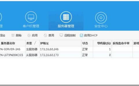 服务器管理领域近期涌现了哪些创新方法？