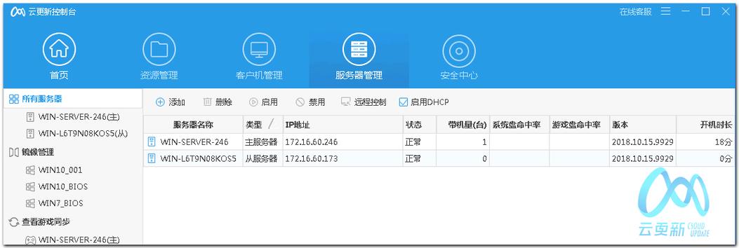 服务器管理有什么新的管理方式