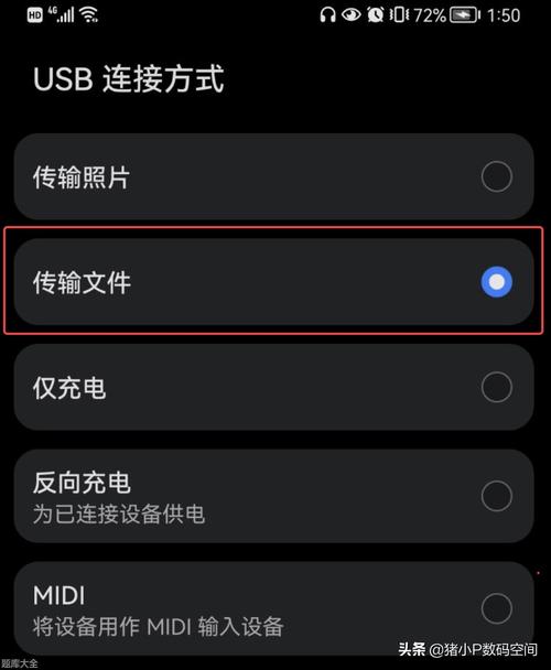 手机插了优盘在哪里查看