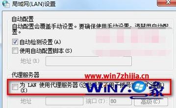 为什么取消不了勾选代理服务器