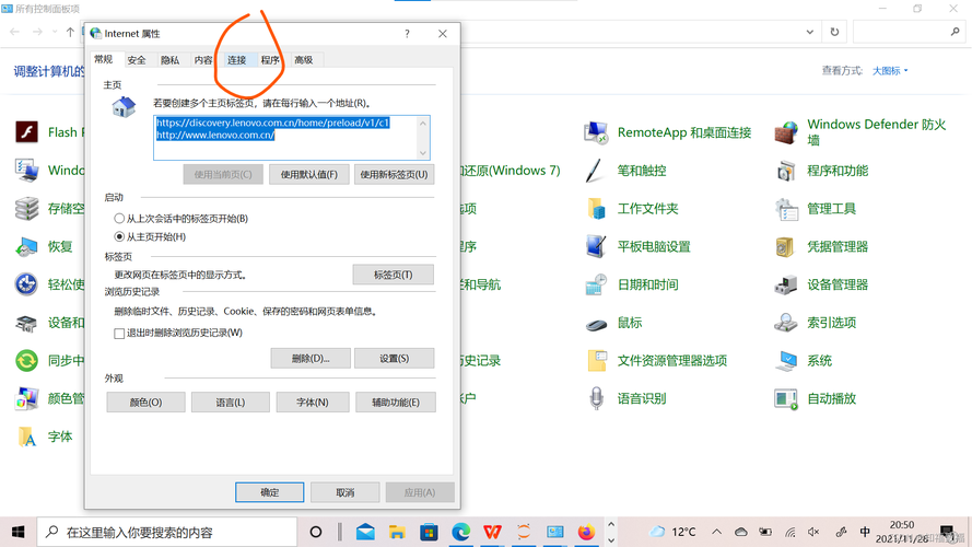 为什么取消不了勾选代理服务器