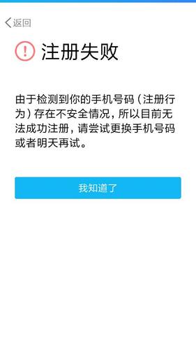 为什么注册qq服务器发不过去